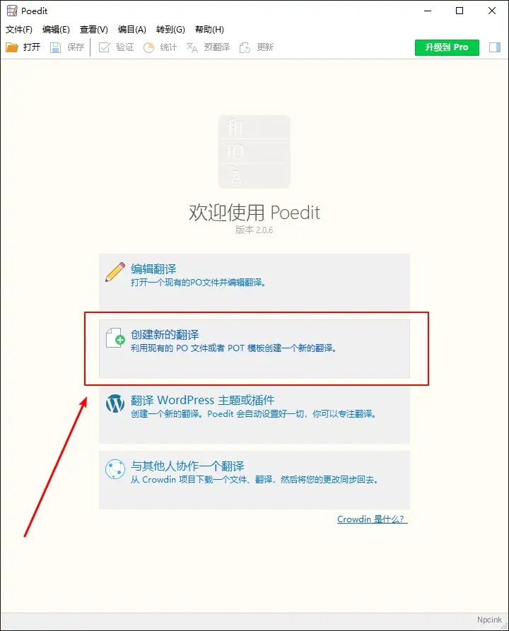 WordPress插件、主題漢化