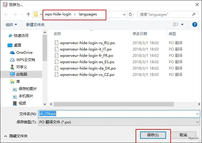 WordPress插件、主題漢化