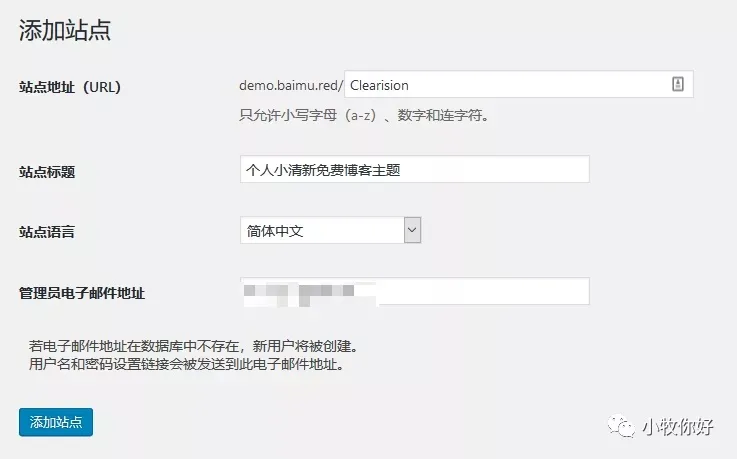 如何搭建wordpress多站点功能