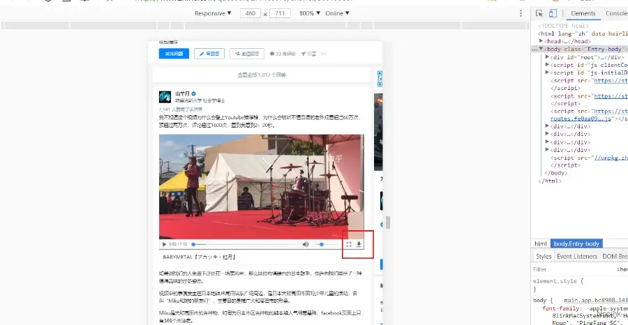 下載知乎上的視頻