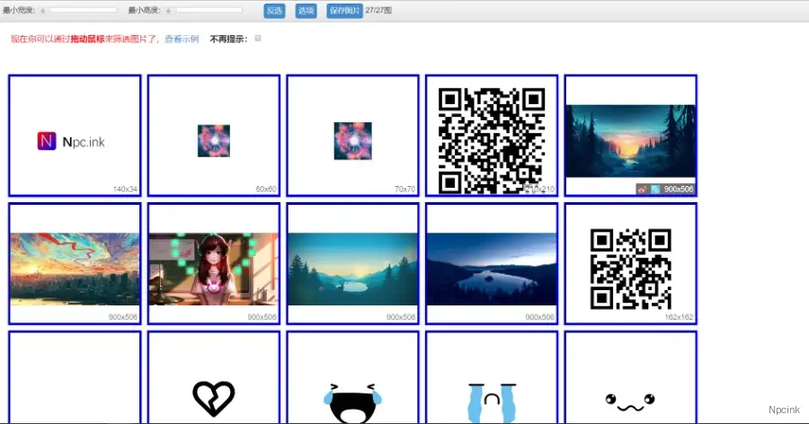 Fatkun图片批量下载 - chrome浏览器插件
