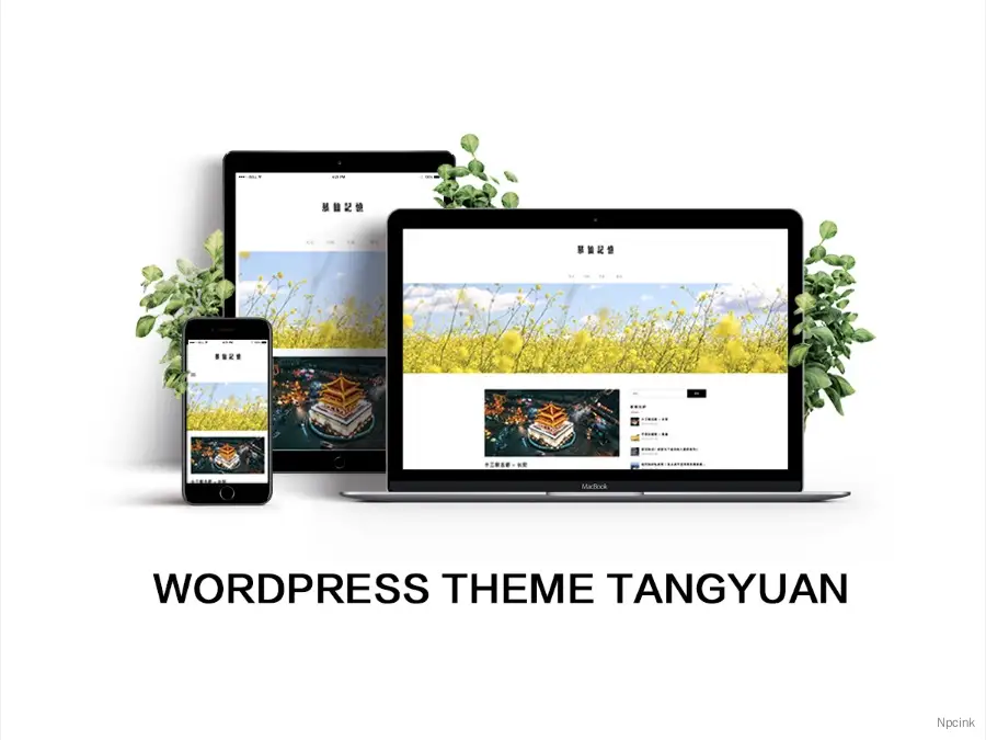 WordPress主題湯原