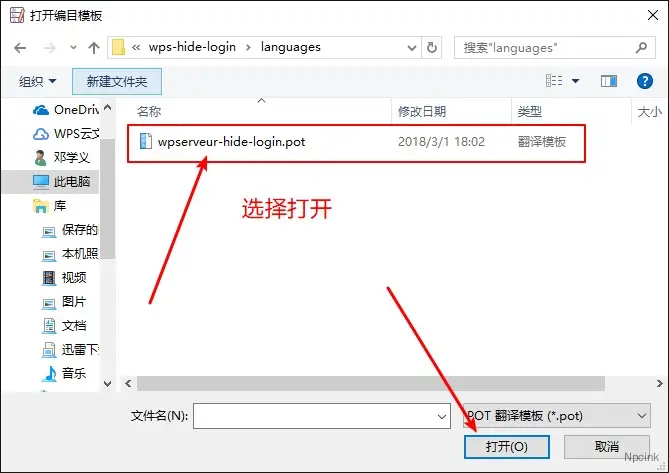 WordPress插件、主題漢化