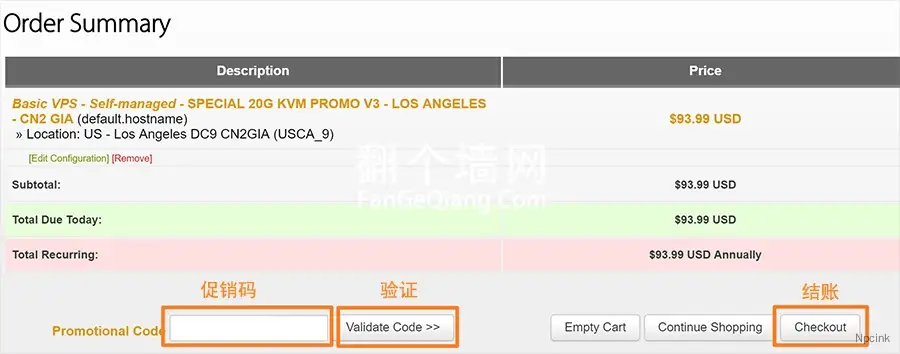 wordpress教程 - 搬瓦工VPS套餐选购建议
