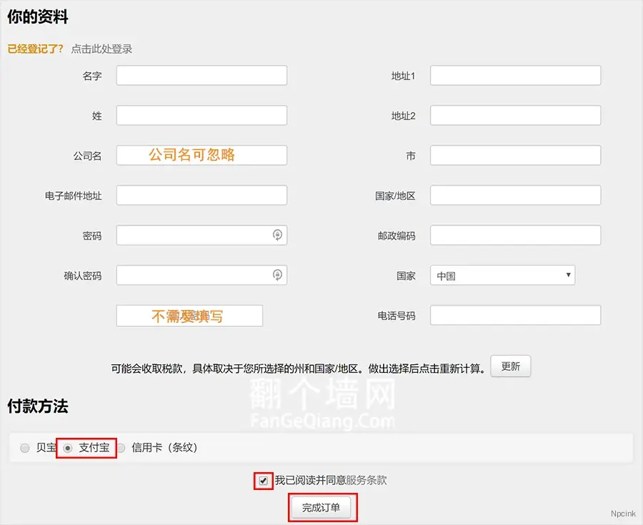 wordpress教程 - 搬瓦工VPS套餐选购建议