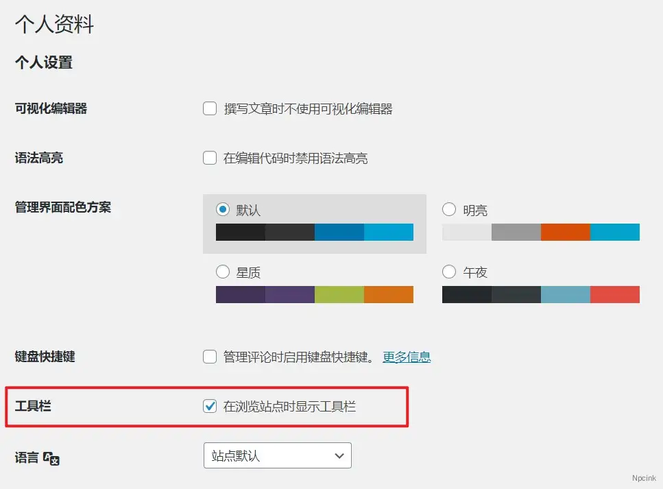 怎么去掉顶部工具条? - wordpress开发