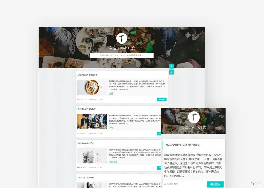 Simple - 简洁的博客wordpress主题