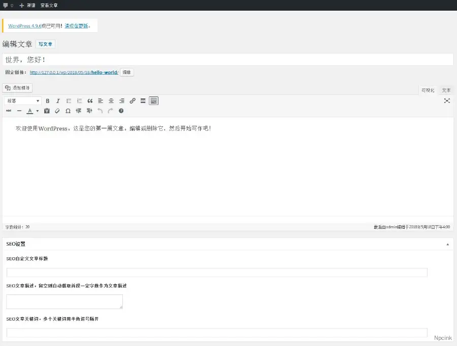 如何為你的wordpress主題添加整站SEO功能