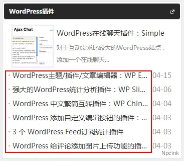 WordPress自動截取文章標題字數的4種方法