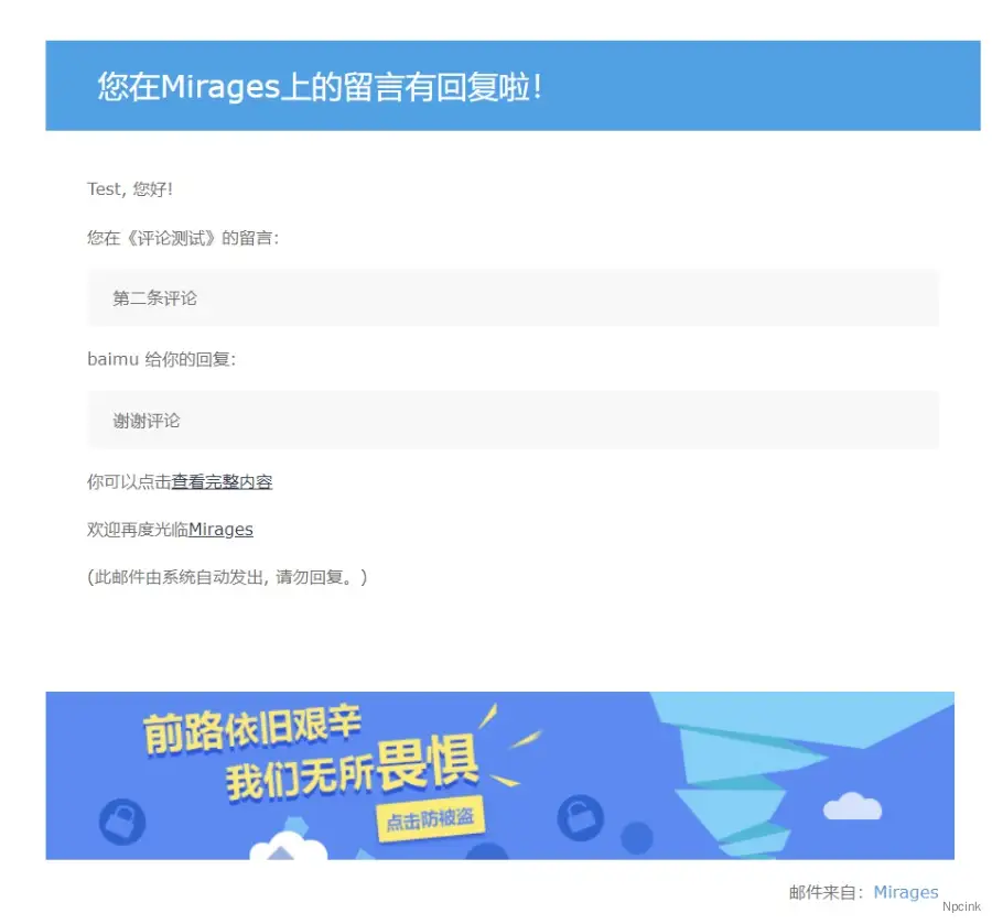 wordpress美化評論郵件回復樣式