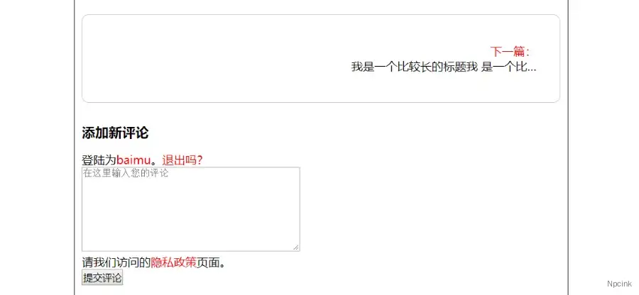 WordPress主题开发:无评论不显示评论框