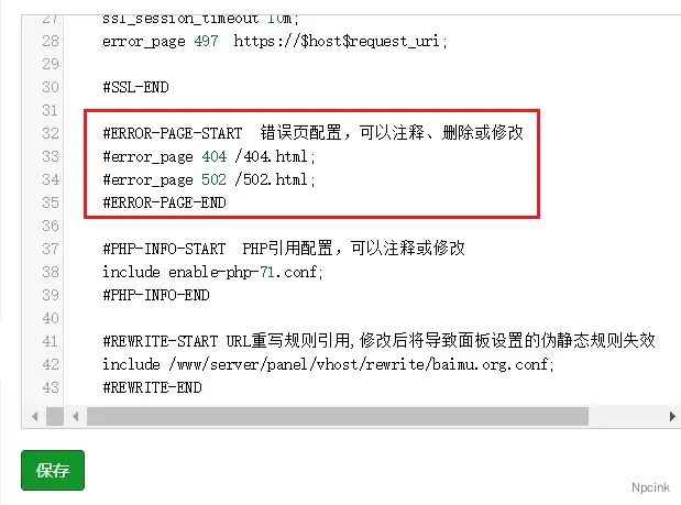 宝塔面板NGINX使用主题自定义的404页面 - WordPress教程