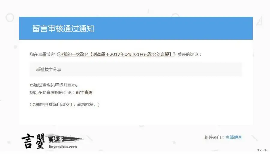wordpress美化評論郵件回復樣式