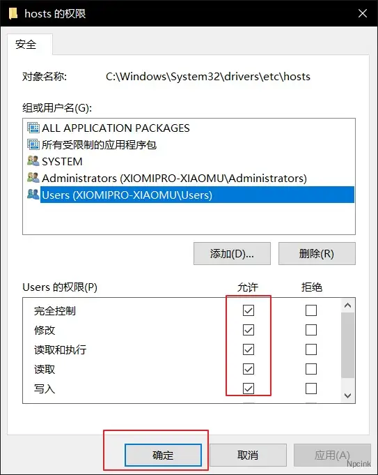修改host文件