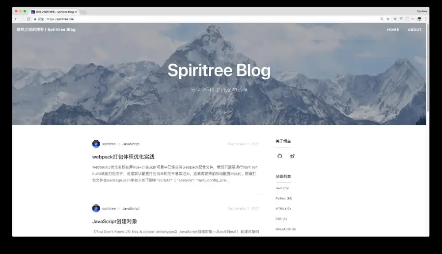 Amaze-基于 AmazeUI & 小專欄 的 Typecho 主題