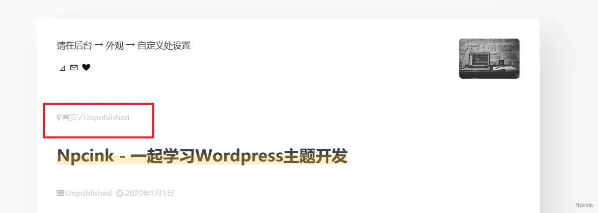 怎么添加面包屑導航 Breadcrumb? - WordPress開發