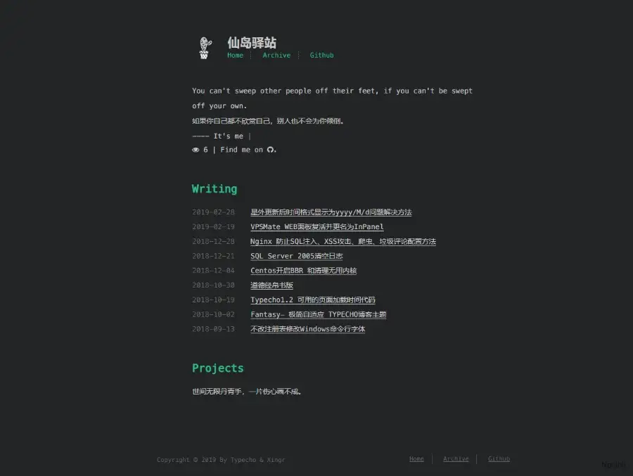 Cactus - 响应式优雅的Typecho主题