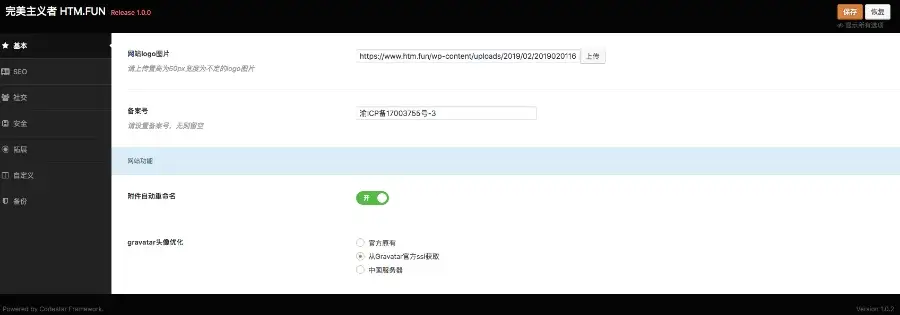 HTMFUN - 2019wordpress博客主题