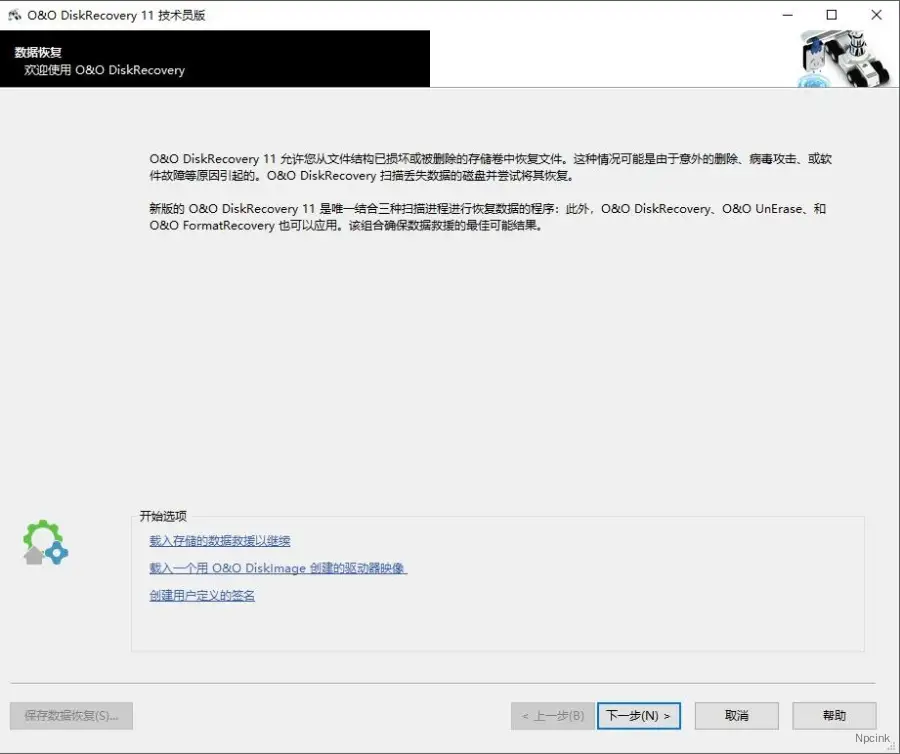 DiskRecovery 11-數(shù)據(jù)恢復(fù)軟件