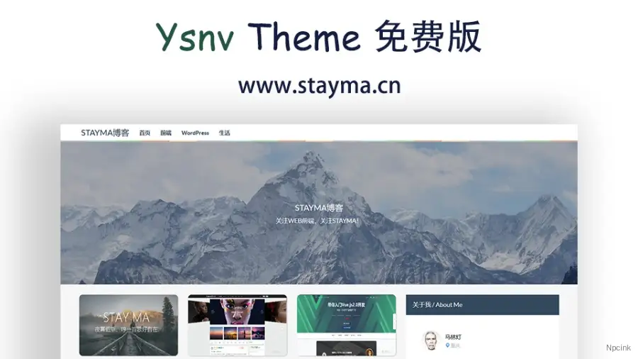 Ysnv - 多功能博客自媒体WordPress主题