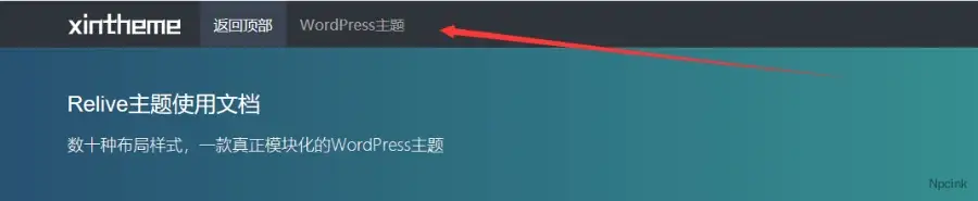 WordPress插件：Add-Document-Pages，為你的網(wǎng)站增加一個(gè)文檔頁(yè)面