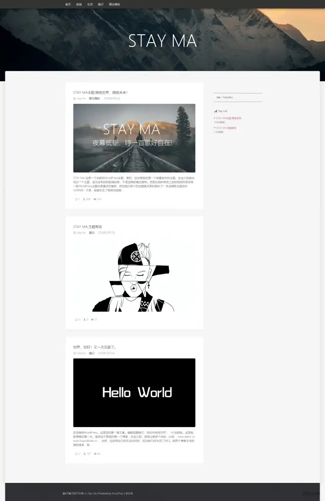 Stay - 简洁的wordpress博客主题