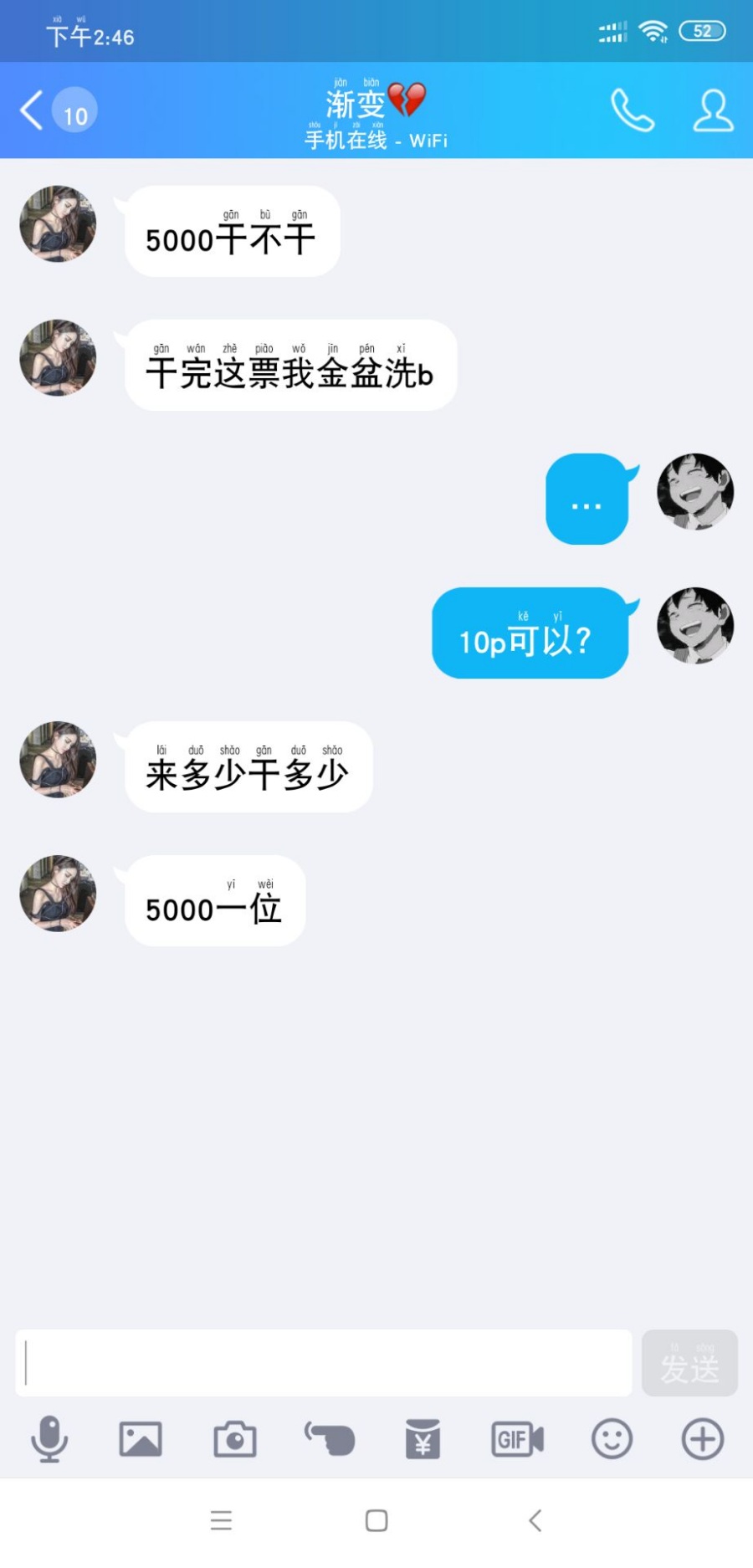 初中生放炮视频素材