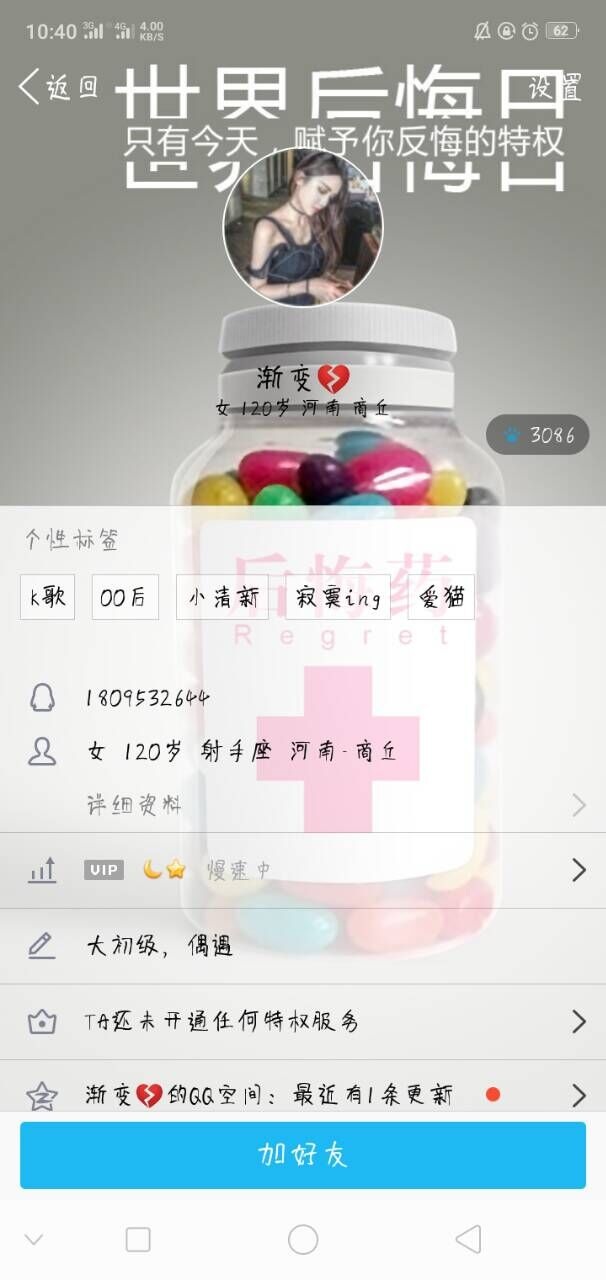 初中生放炮视频素材