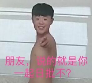 初中生放炮视频素材