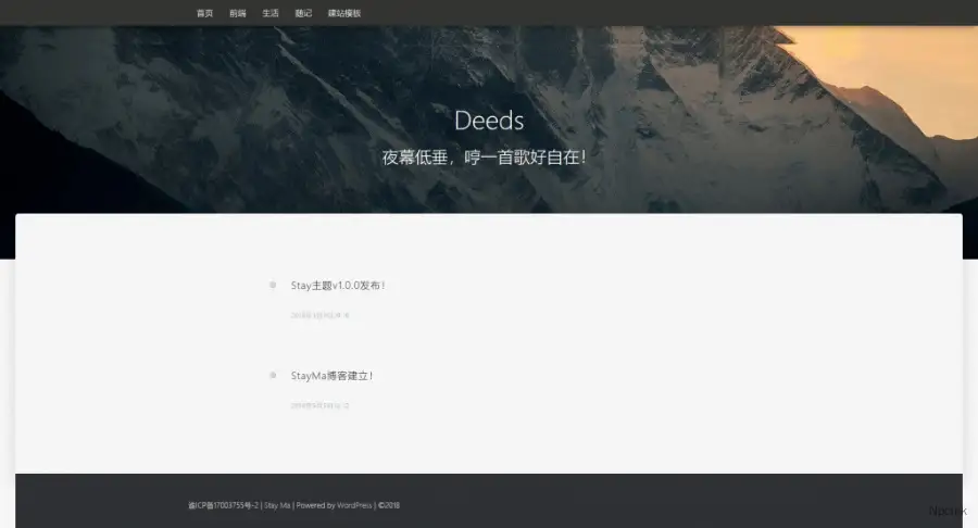 Stay - 简洁的wordpress博客主题