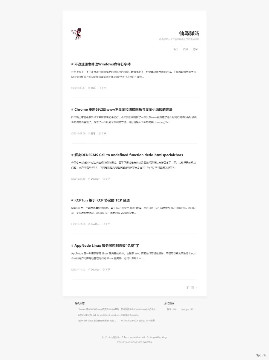 Fantasy - 极简Typecho博客主题