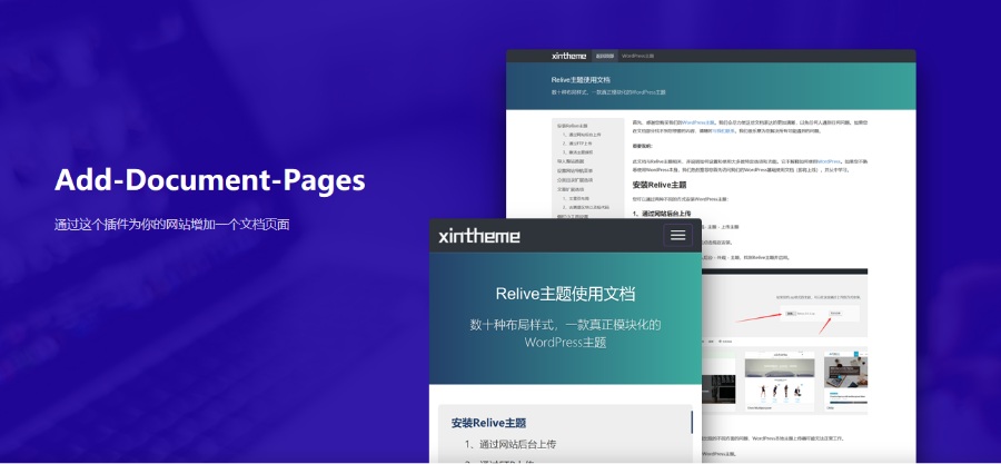 Add Document Pages – 為你的網站增加一個文檔頁面