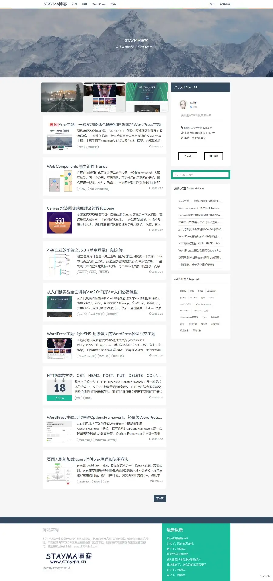 Ysnv - 多功能博客自媒体WordPress主题