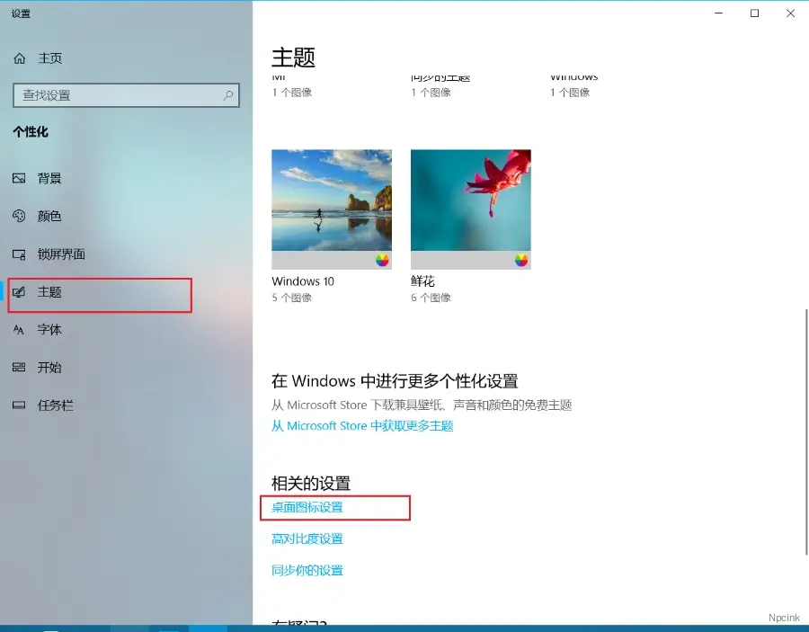 Windows10激活