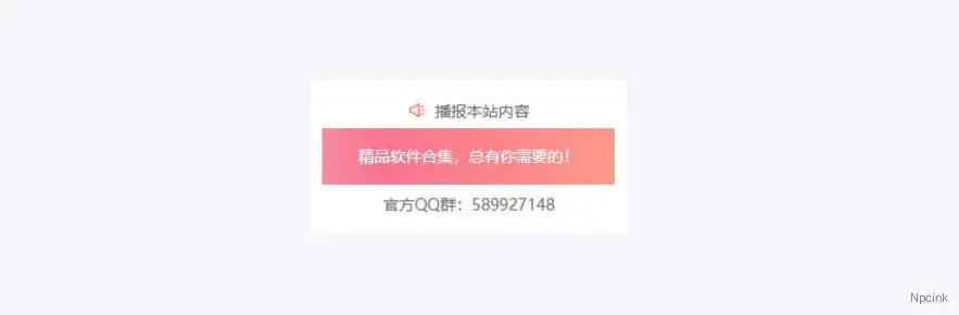 網站滾動播報小工具區塊 - WordPress區塊