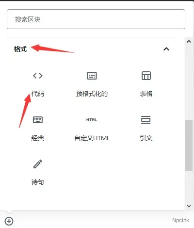 XinTheme Block - 为网站增加古藤堡区块的WordPress插件