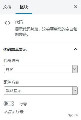 XinTheme Block - 为网站增加古藤堡区块的WordPress插件
