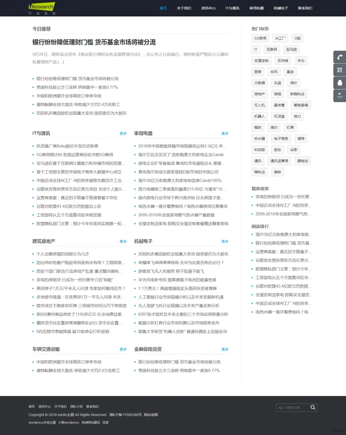 XSinfo - 免費的Wordpress資訊主題