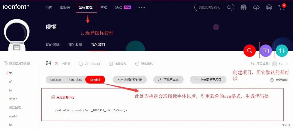 怎么引用阿里巴巴矢量图标库彩色图标? - WordPress教程