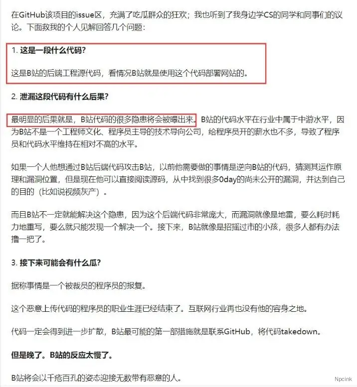 B站的后臺源代碼-參考學習用