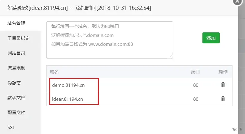 多域名多主題插件