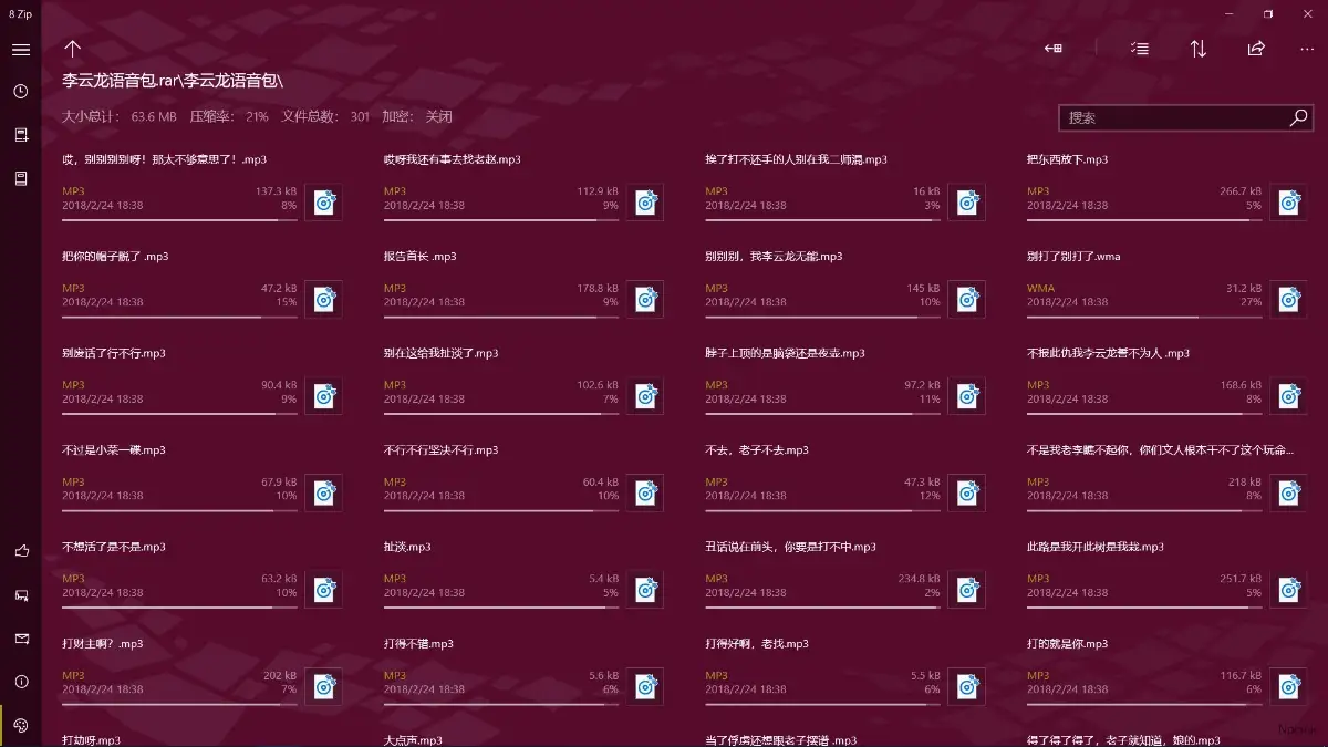 李云龍語言包-301條