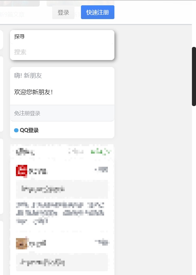 滚动条美化