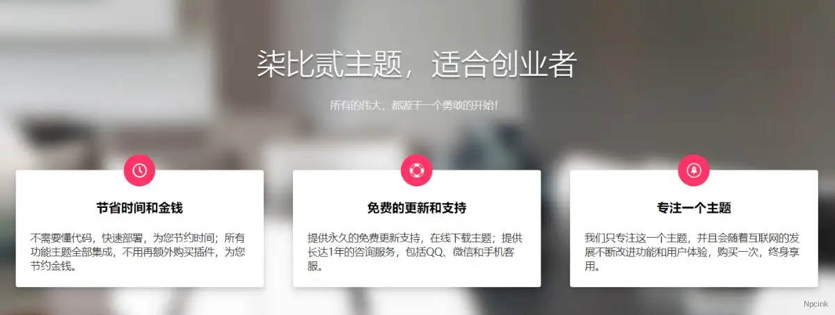 柒比貳 - 適合創(chuàng)業(yè)者的Wordpress主題
