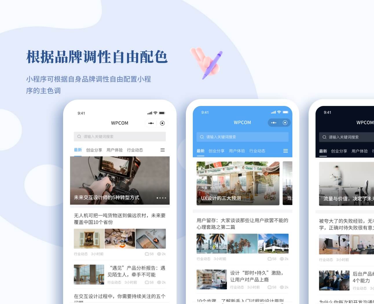 JustWeapp - WordPress REST API 開發的小程序
