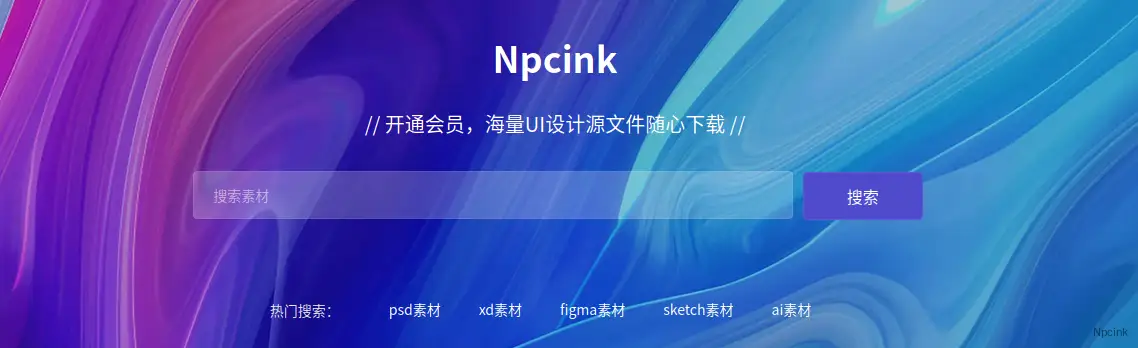 94设计素材网大气搜索框区块 - WordPress区块