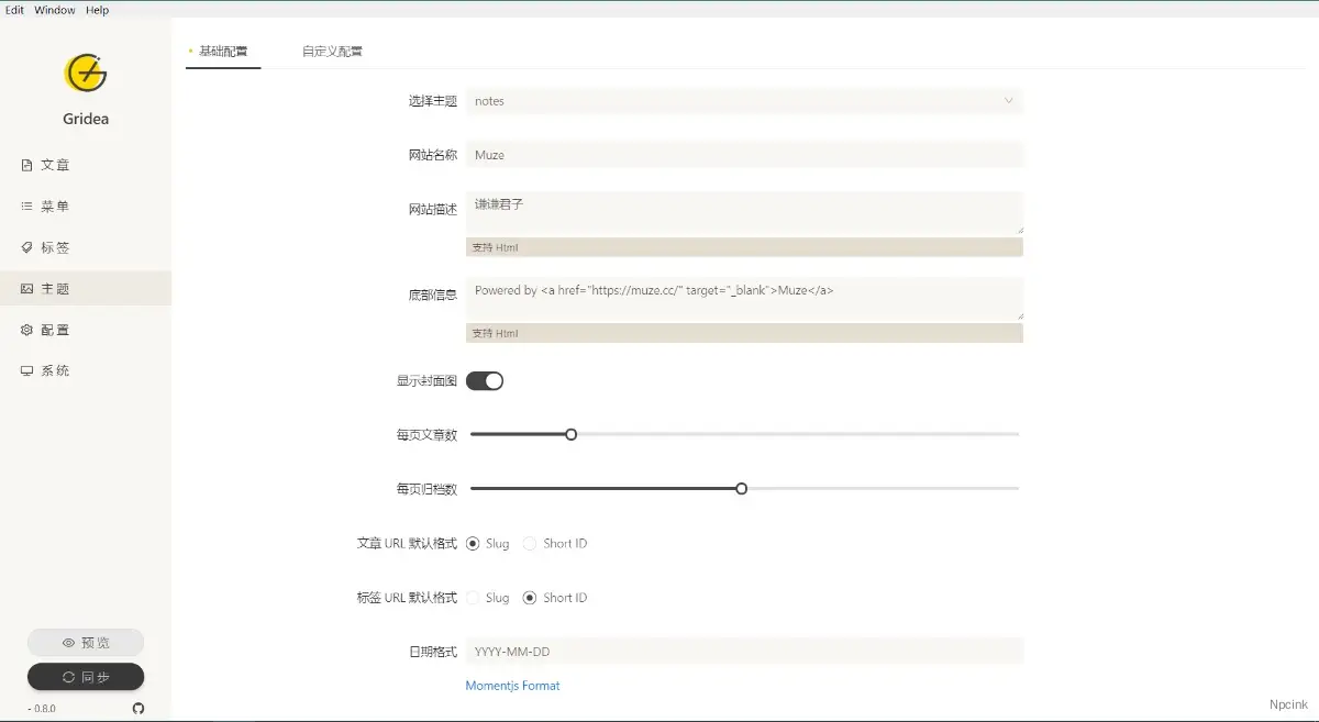 Gridea - 一個(gè)靜態(tài)博客寫作客戶端