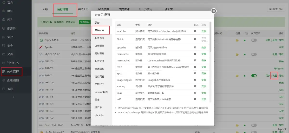 lsky-pro - 图床程序安装过程详解