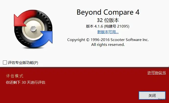 Beyond Compare | 更專業的文件對比工具
