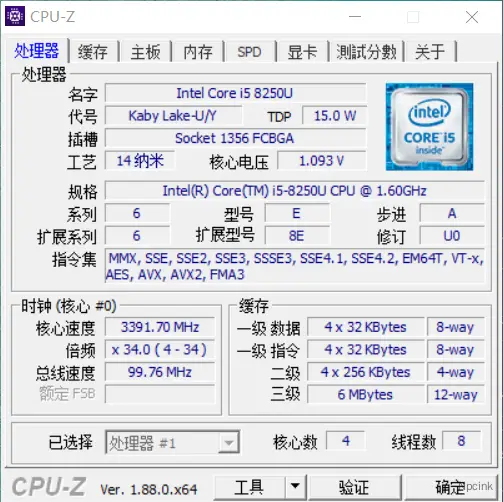 CPU-Z - 了解你的CPU